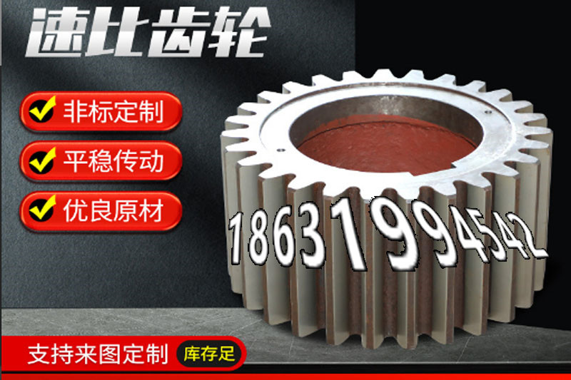 齿轮结实耐用